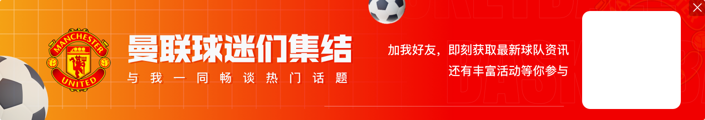 开云官网曼晚：曼联高层贝拉达与威尔考克斯拜访阿迪总部，加强双方关系