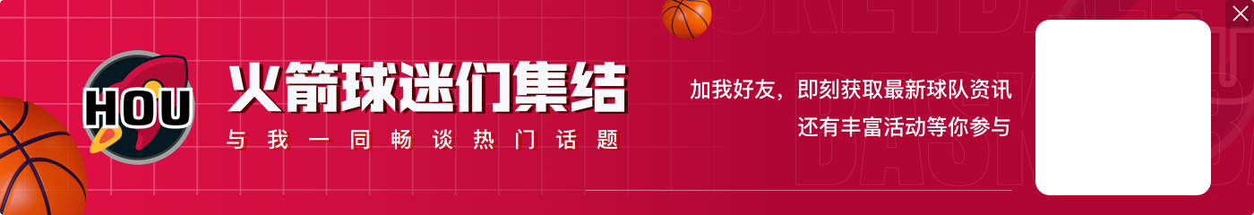 开云体育官网科尔：和火箭交手总是很特别 他们现在是一支正在崛起的年轻球队