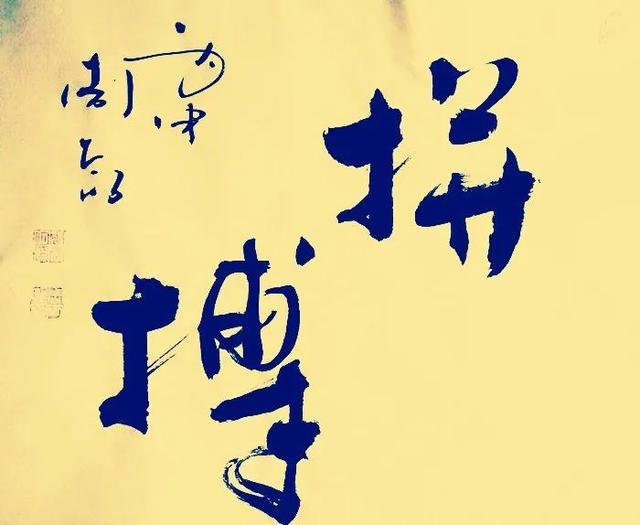 包含队伍奋力拼搏精湛技艺令人叹为观止的词条