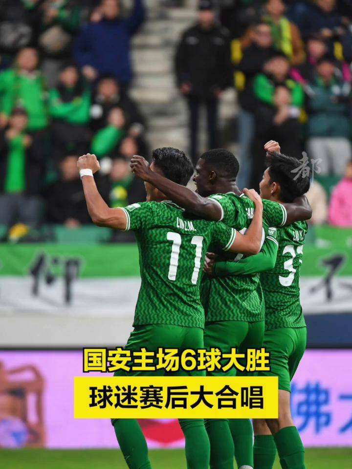 包含国安主场迎大战，球迷期待精彩表现的词条