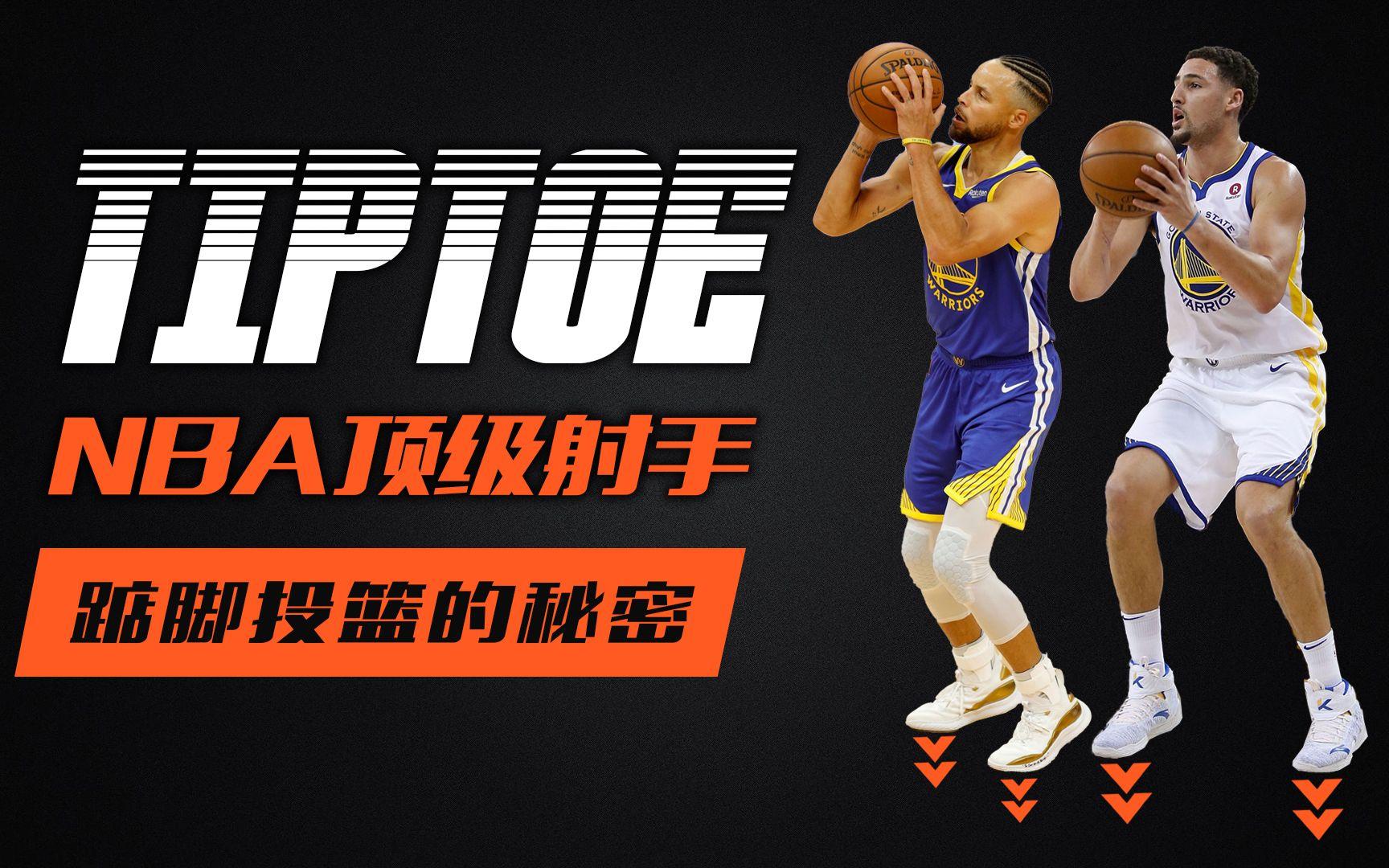 顶级射手受伤，对球队影响不容忽视