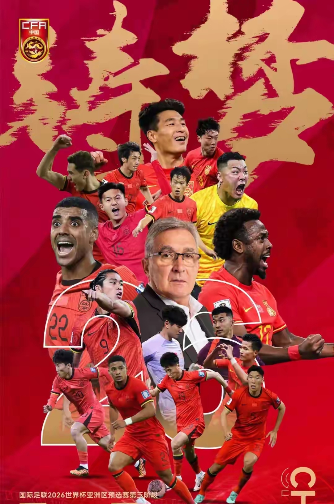 关于风云际会！顶尖球队交锋拼尽全力的信息