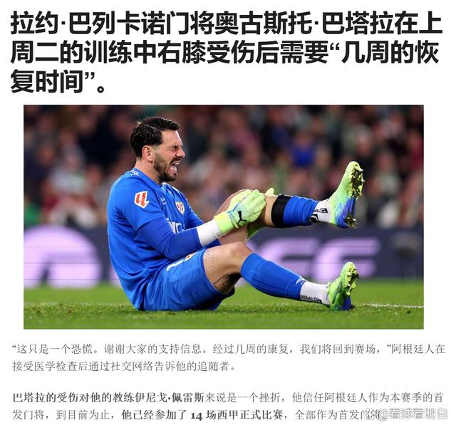 关于巴列卡诺主场大胜塞尔塔，取得三分的信息