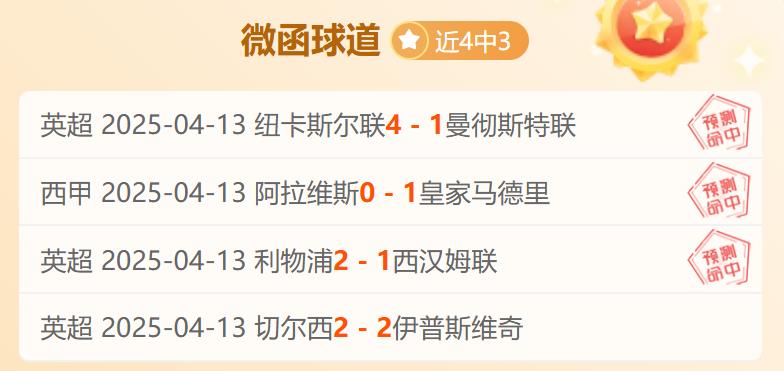 马德里竞技迎来一场胜利，提升排名的简单介绍