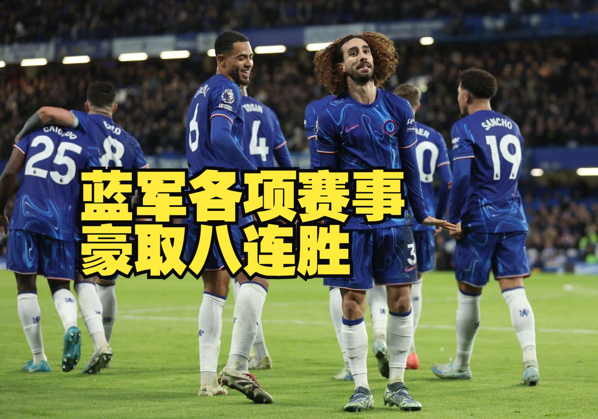 切尔西击败莱比锡，豪取三连胜优势明显的简单介绍
