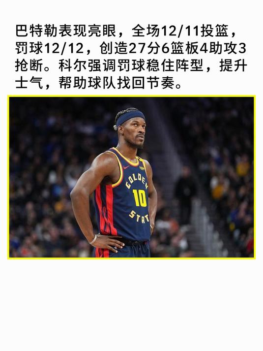 -南特队换帅效果显著，球队士气大增的简单介绍