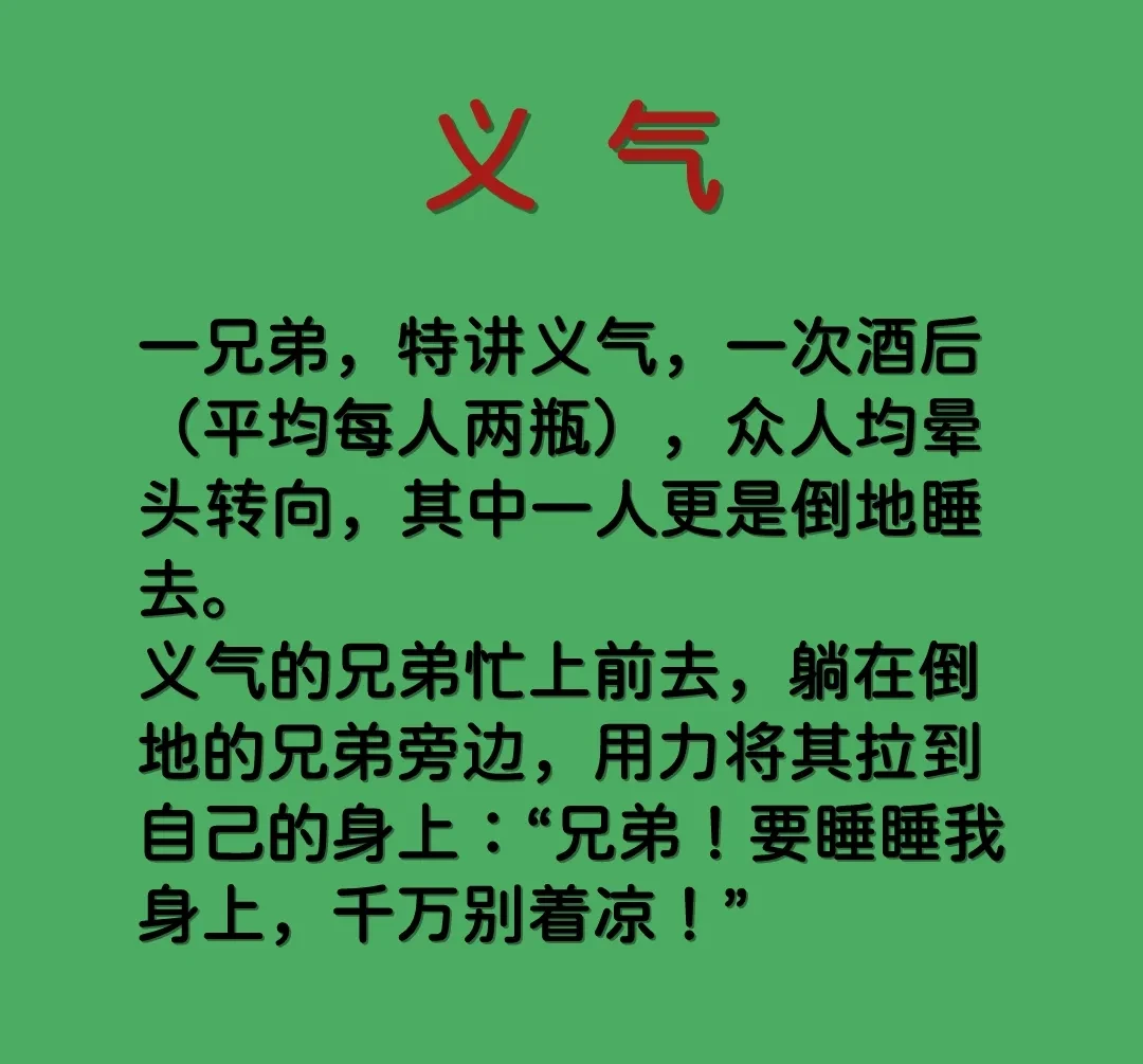关于挑衅：忠肝义胆，谁能耐心等候？的信息