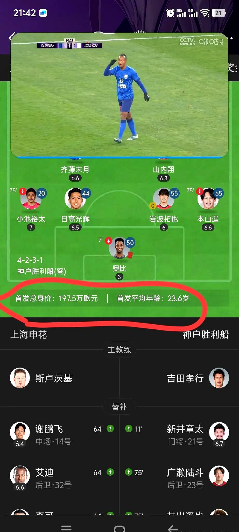 -包含上海申花险胜对手，保持排名领先优势的词条